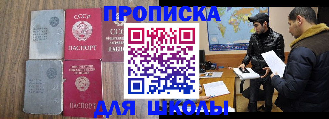 временная регистрация для всех в Казани