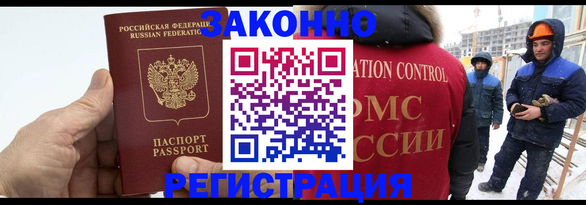 временная регистрация надежно в Казани